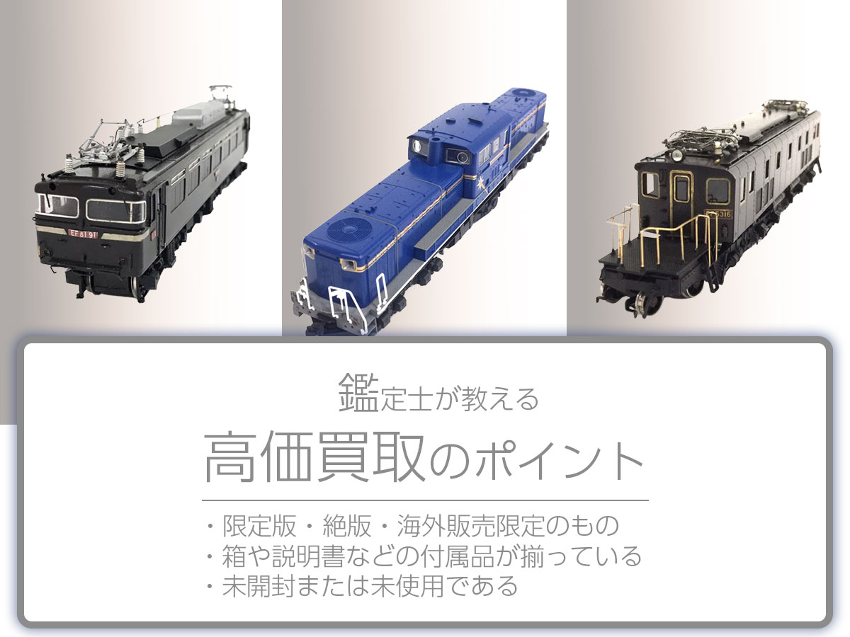 高く売るポイント