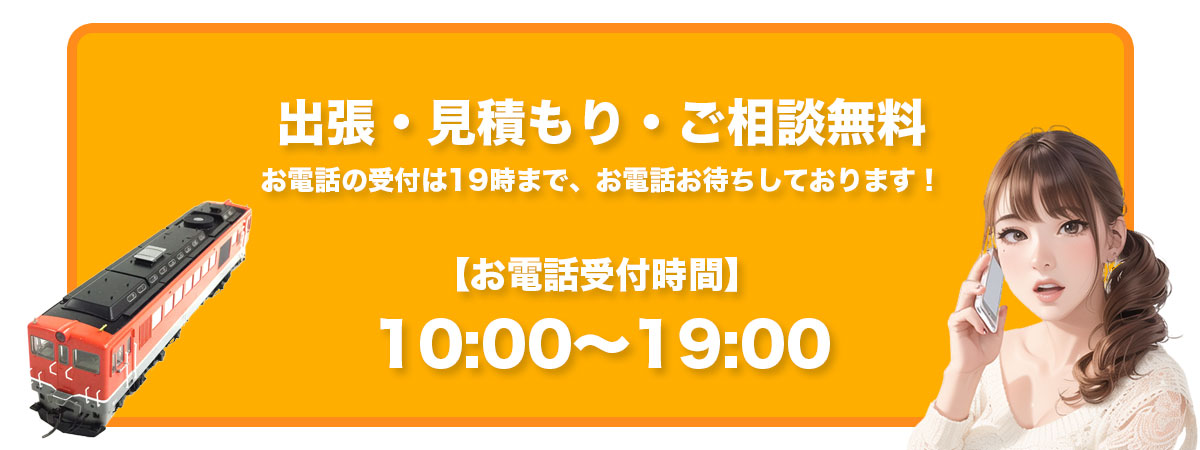 受付時間