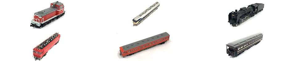 鉄道模型機器買取
